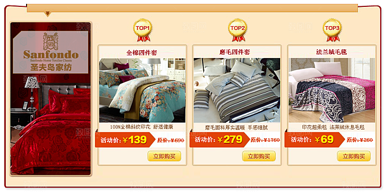 电商淘宝产品价格营销海报图