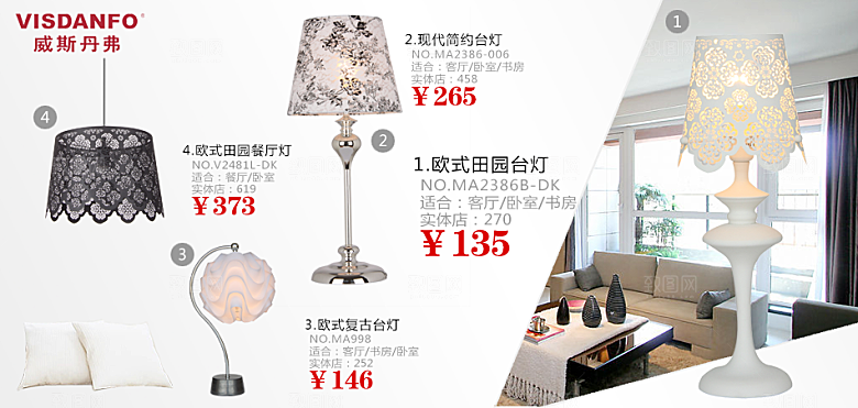 电商淘宝产品价格营销海报图