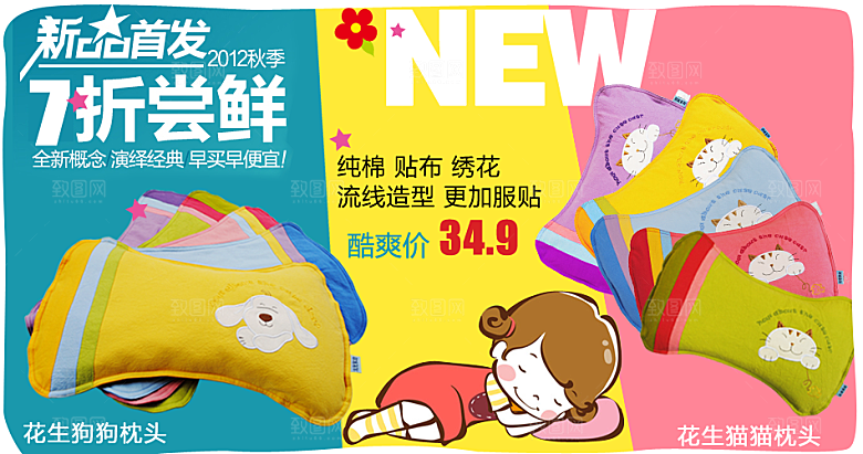 电商淘宝产品价格营销海报图