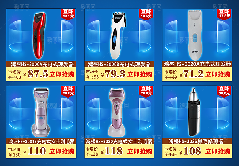 电商淘宝产品价格营销海报图
