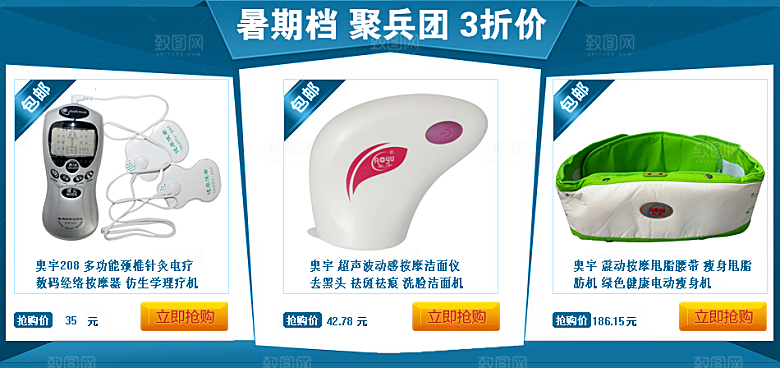 电商淘宝产品价格营销海报图