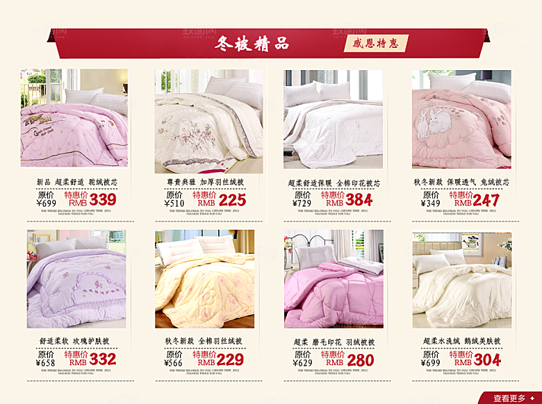 电商淘宝产品价格营销海报图