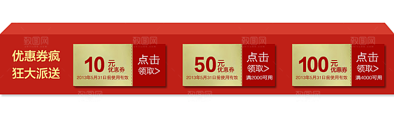 电商淘宝产品价格营销海报图