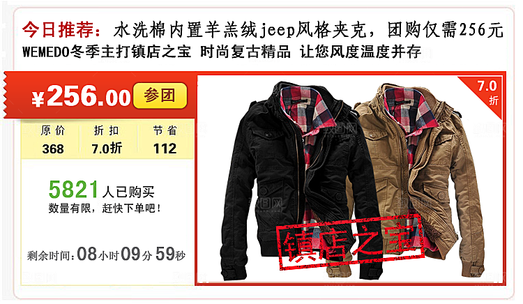 电商淘宝产品价格营销海报图