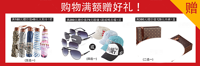 电商淘宝产品价格营销海报图