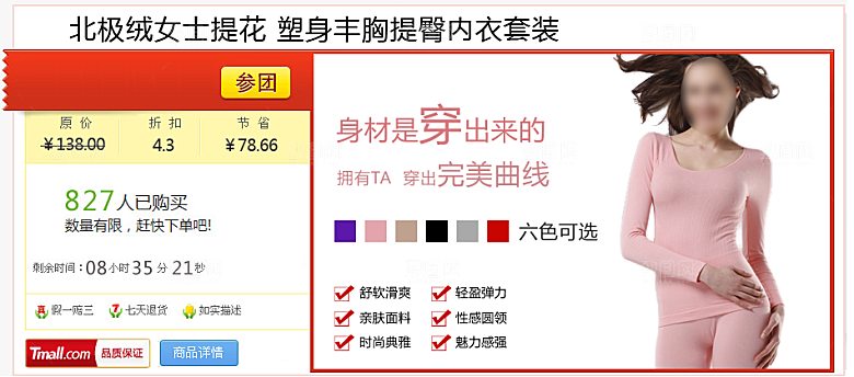 电商淘宝产品价格营销海报图