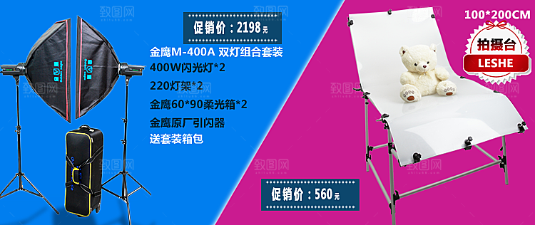 电商淘宝产品价格营销海报图