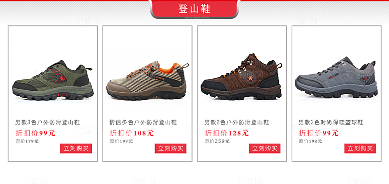 电商淘宝产品价格营销海报图
