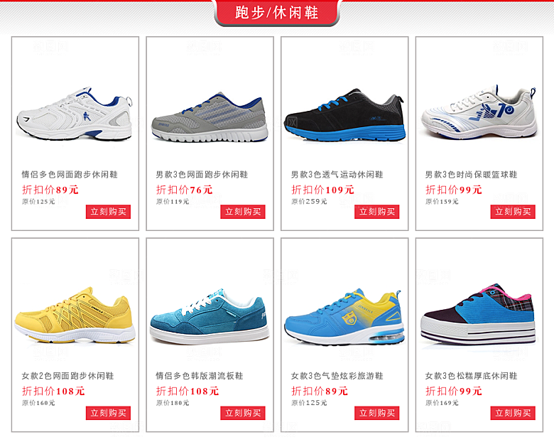 电商淘宝产品价格营销海报图