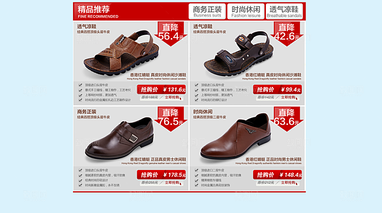 电商淘宝产品价格营销海报图