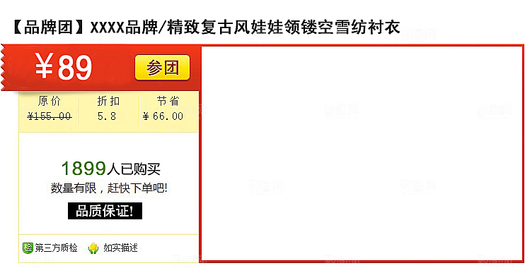 电商淘宝产品价格营销海报图