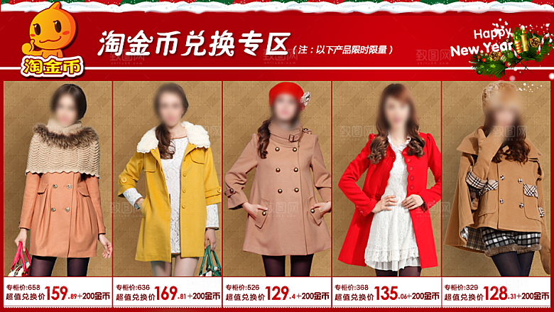 电商淘宝产品价格营销海报图