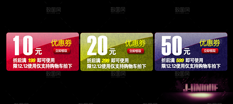 电商淘宝产品价格营销海报图