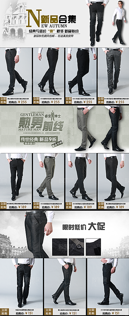 电商淘宝产品价格营销海报图