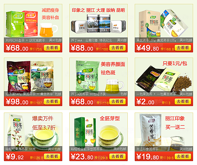 电商淘宝产品价格营销海报图