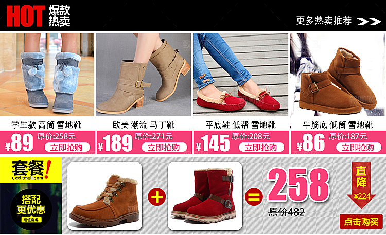 电商淘宝产品价格营销海报图