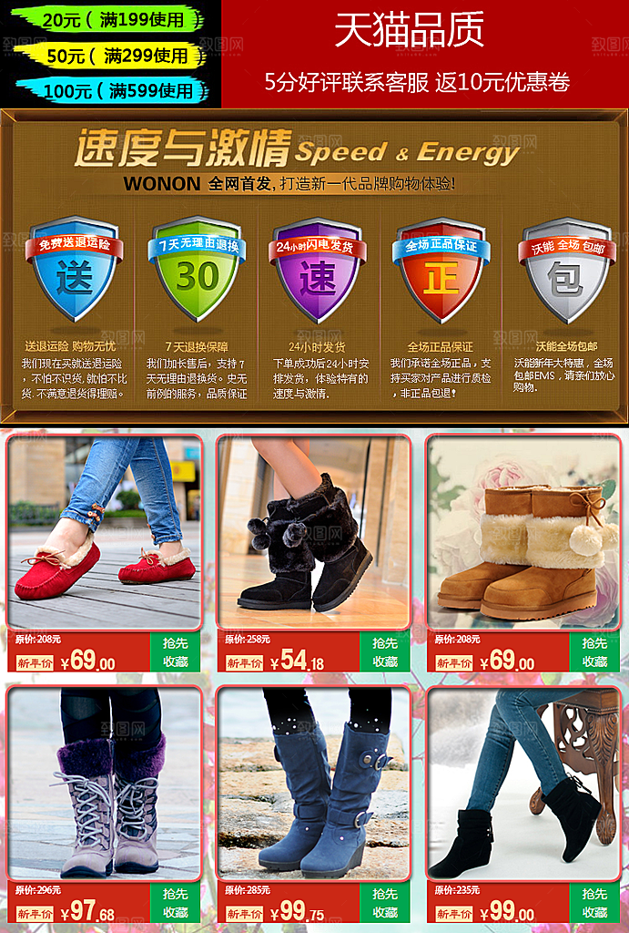 电商淘宝产品价格营销海报图