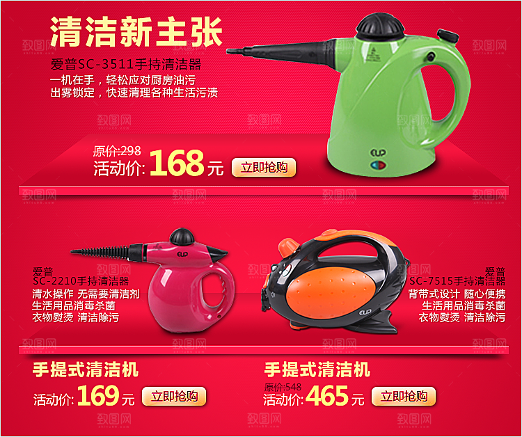 电商淘宝产品价格营销海报图