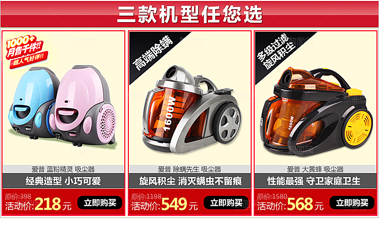 电商淘宝产品价格营销海报图