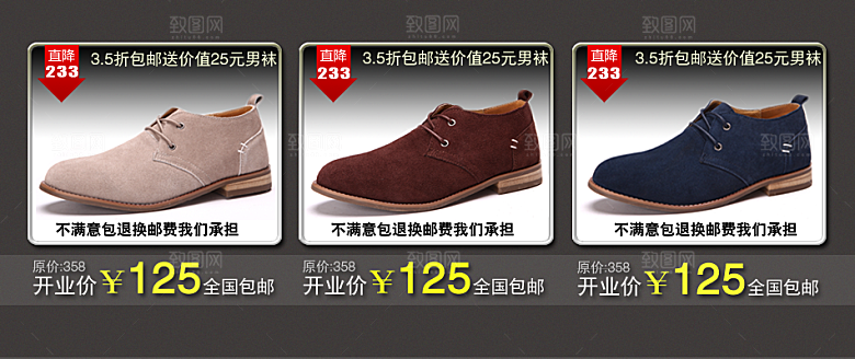 电商淘宝产品价格营销海报图