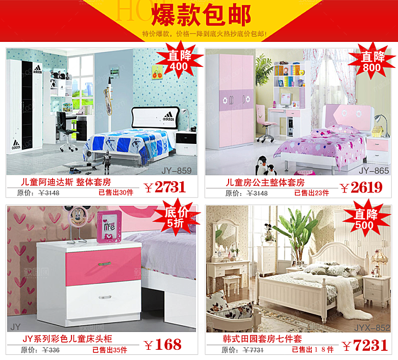 电商淘宝产品价格营销海报图