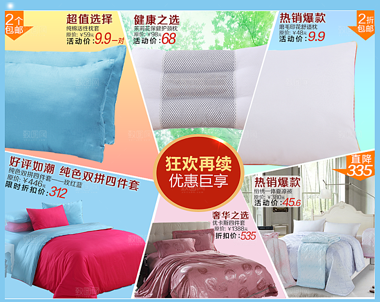 电商淘宝产品价格营销海报图