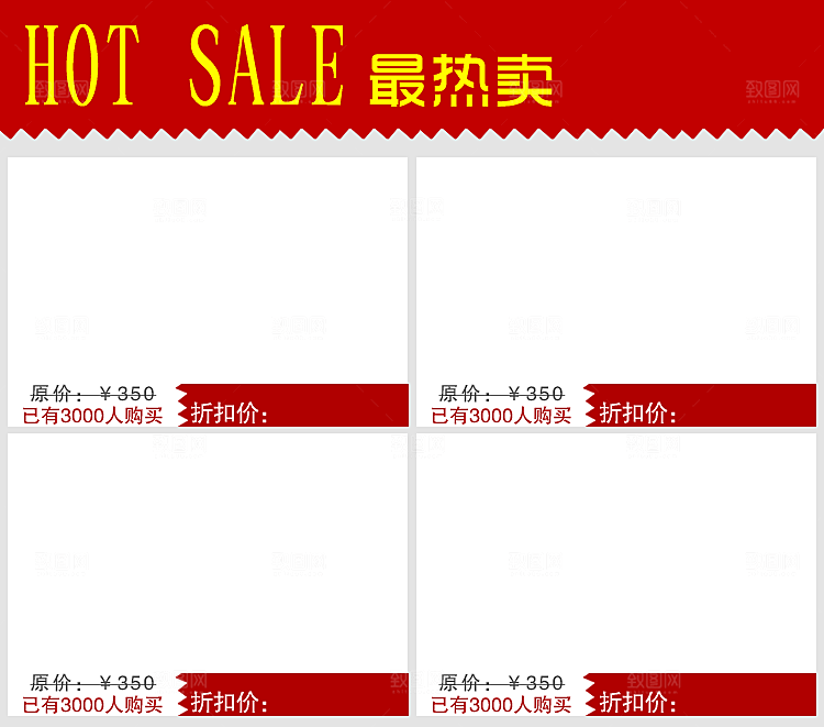 电商淘宝产品价格营销海报图