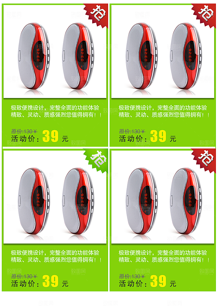 电商淘宝产品价格营销海报图