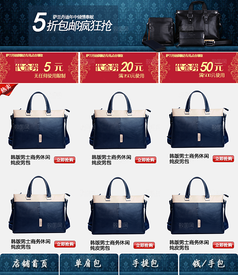电商淘宝产品价格营销海报图