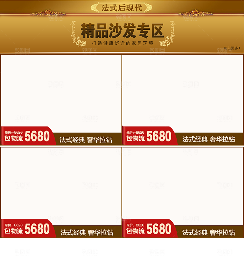电商淘宝产品价格营销海报图