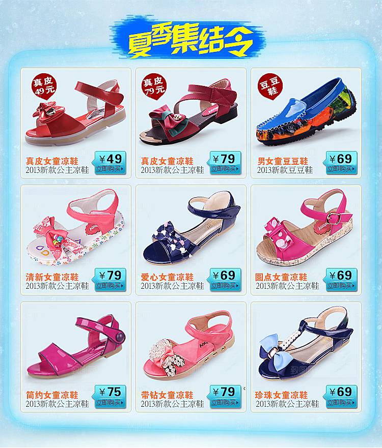 电商淘宝产品价格营销海报图