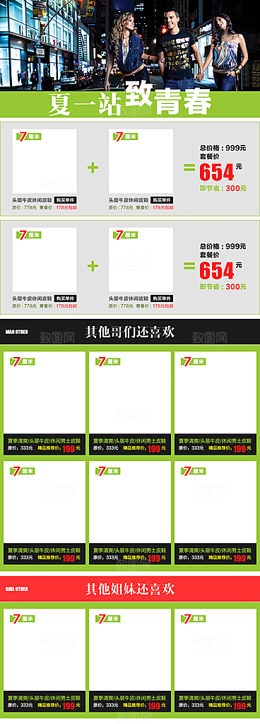 电商淘宝产品价格营销海报图