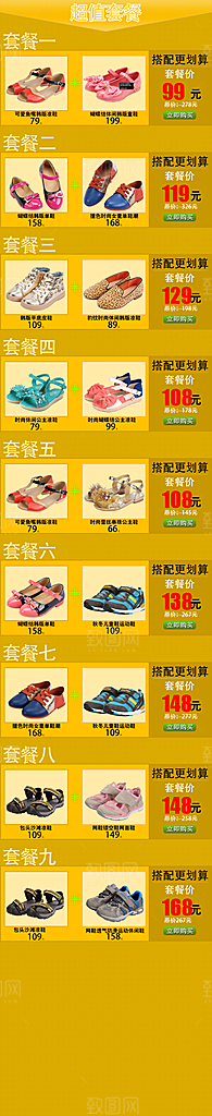 电商淘宝产品价格营销海报图