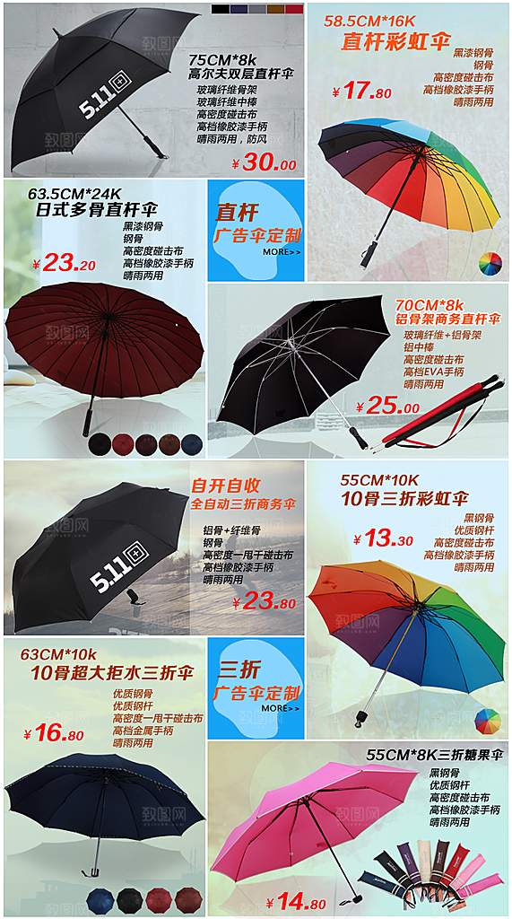 电商淘宝产品价格营销海报图