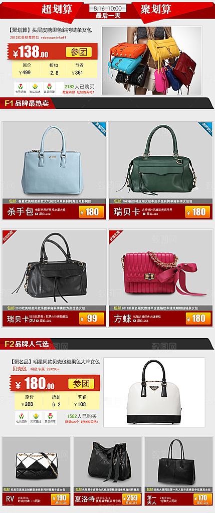 电商淘宝产品价格营销海报图