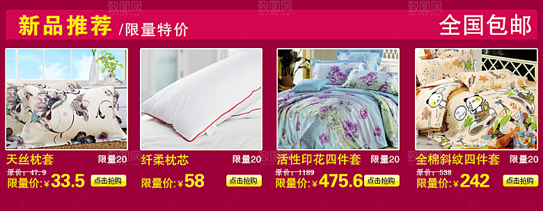 电商淘宝产品价格营销海报图