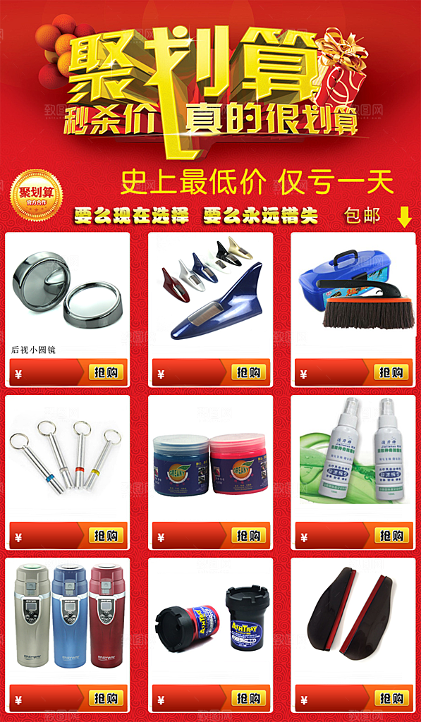 电商淘宝产品价格营销海报图