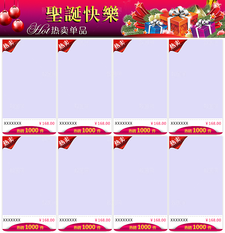 电商淘宝产品价格营销海报图