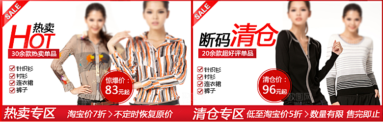电商淘宝产品价格营销海报图