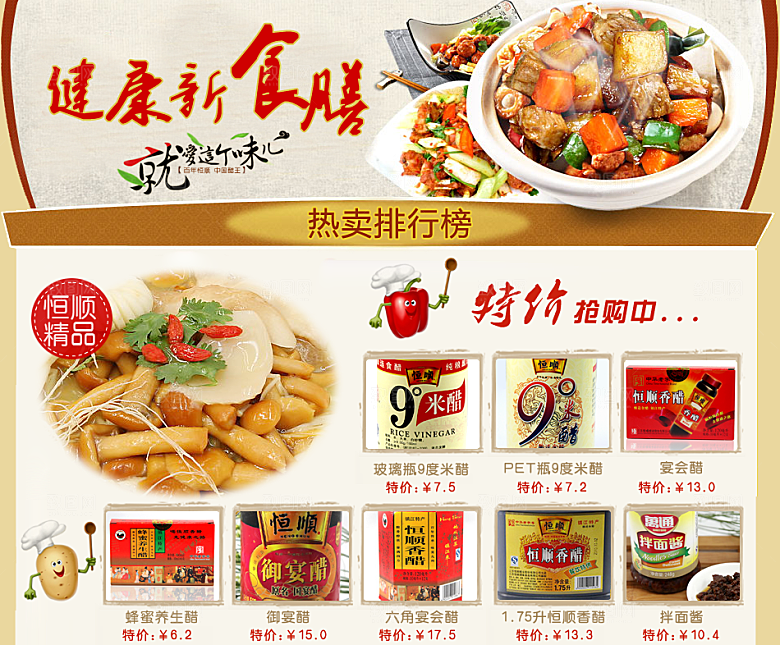 电商淘宝产品价格营销海报图