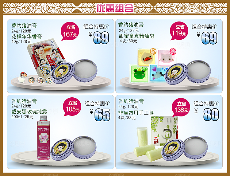 电商淘宝产品价格营销海报图