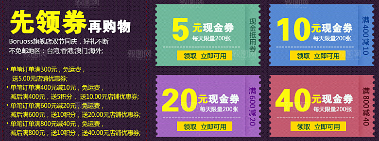 电商淘宝产品价格营销海报图