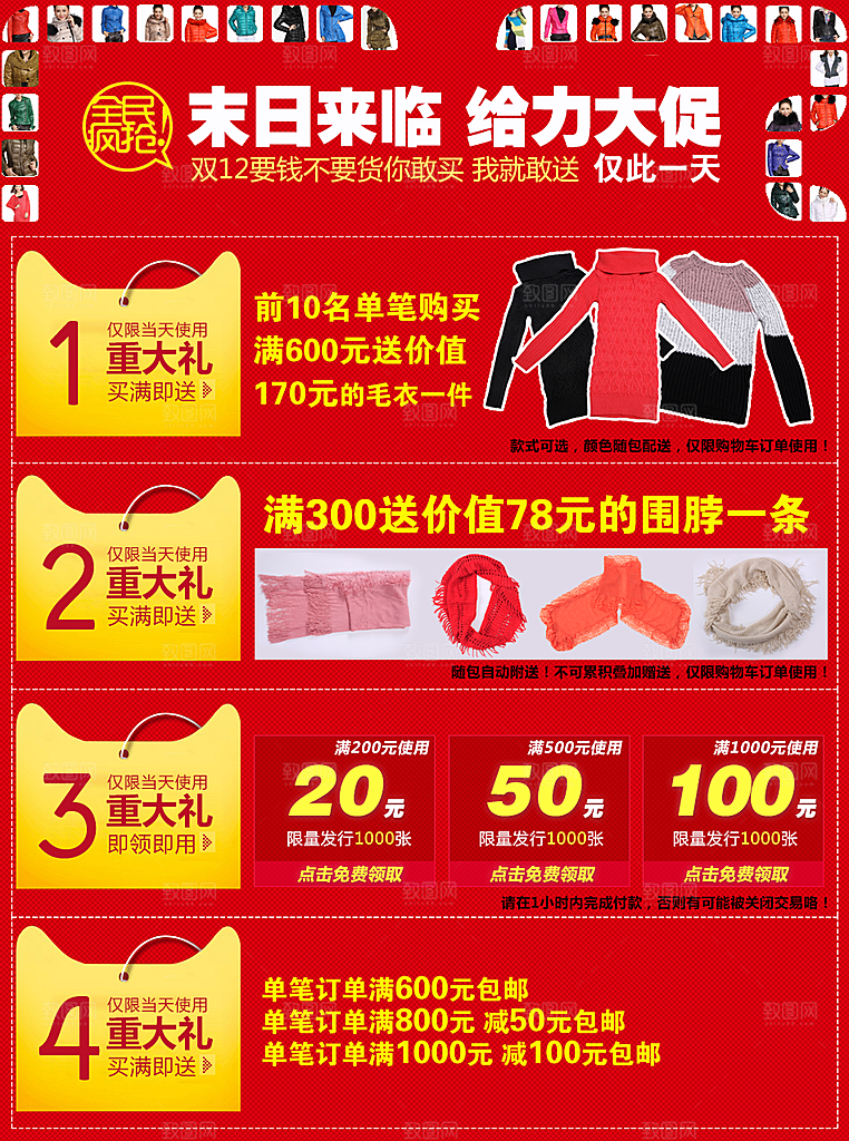电商淘宝产品价格营销海报图