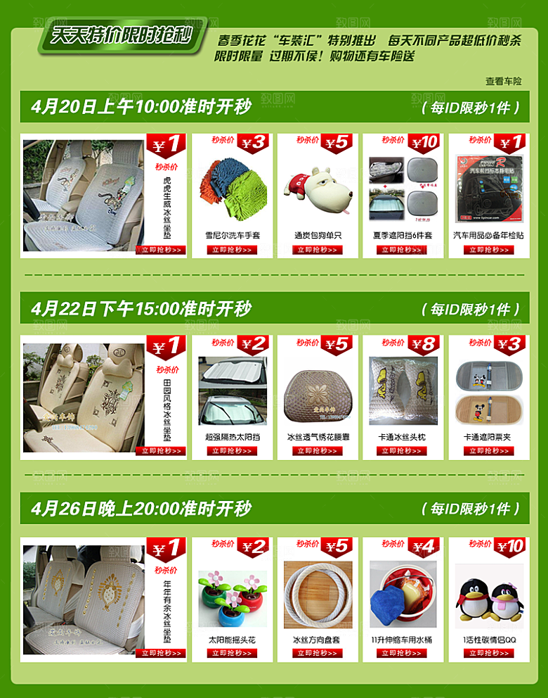 电商淘宝产品价格营销海报图