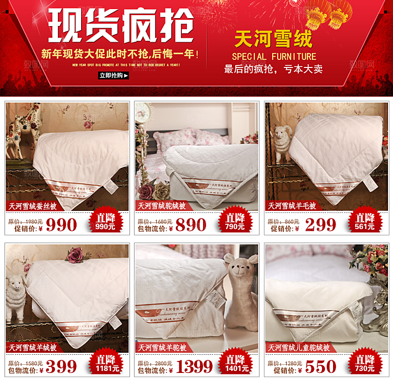电商淘宝产品价格营销海报图