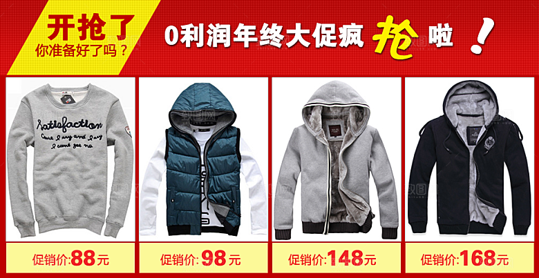 电商淘宝产品价格营销海报图