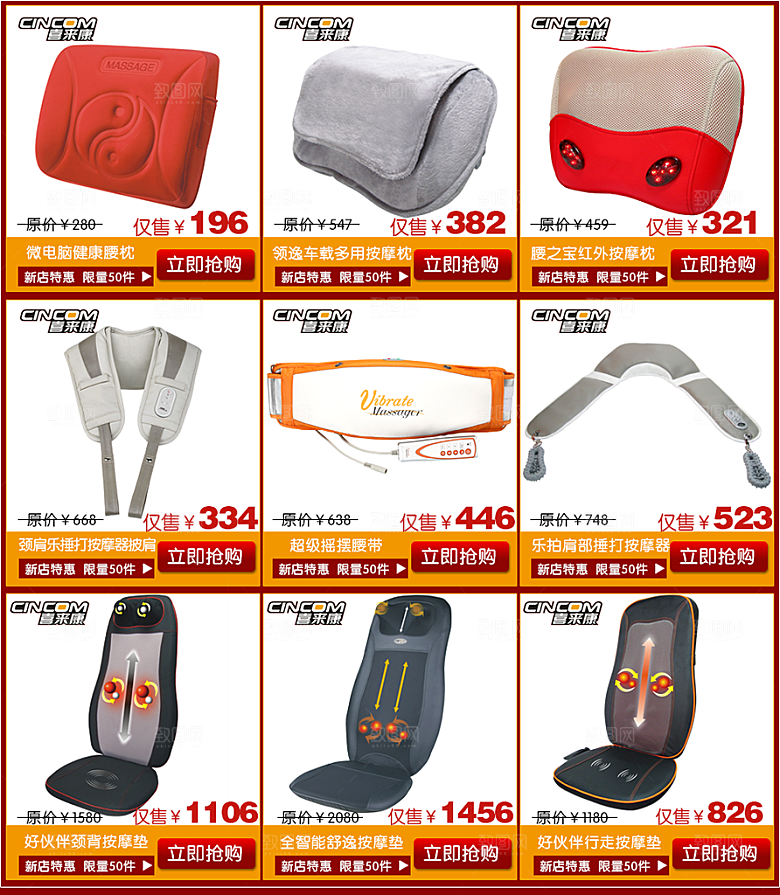 电商淘宝产品价格营销海报图