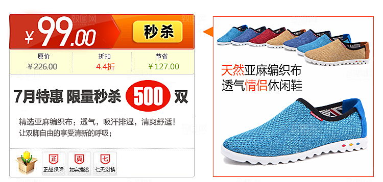 电商淘宝产品价格营销海报图