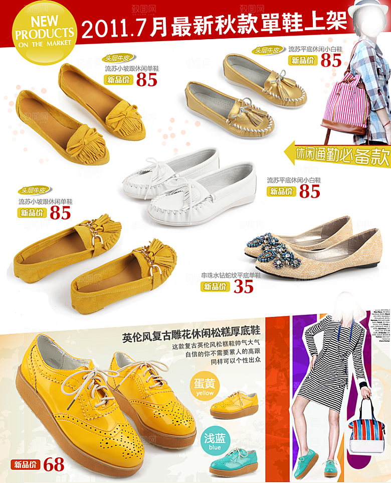 电商淘宝产品价格营销海报图