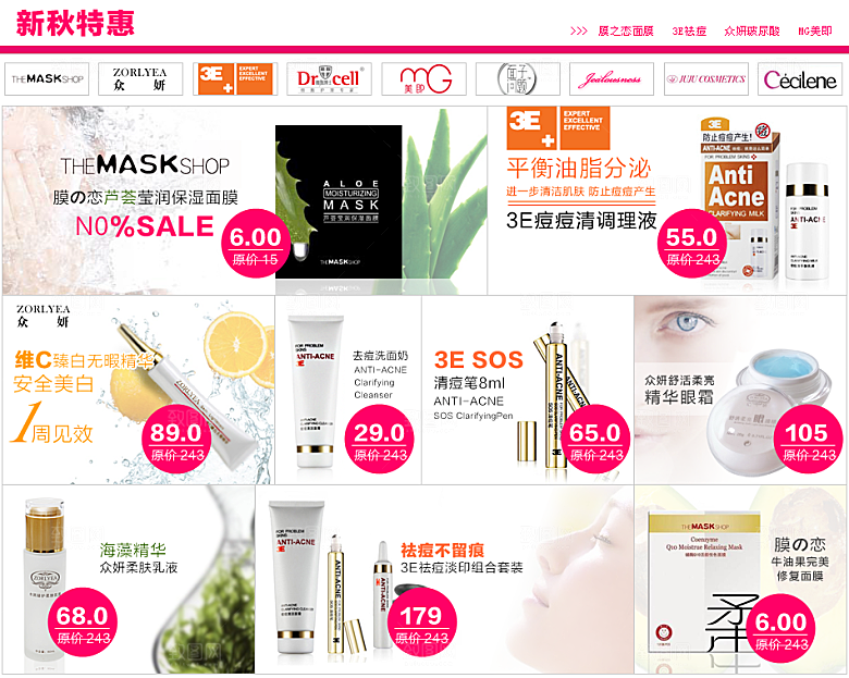 电商淘宝产品价格营销海报图